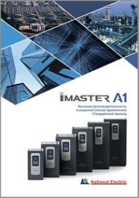Каталог Преобразователь частоты iMaster A1